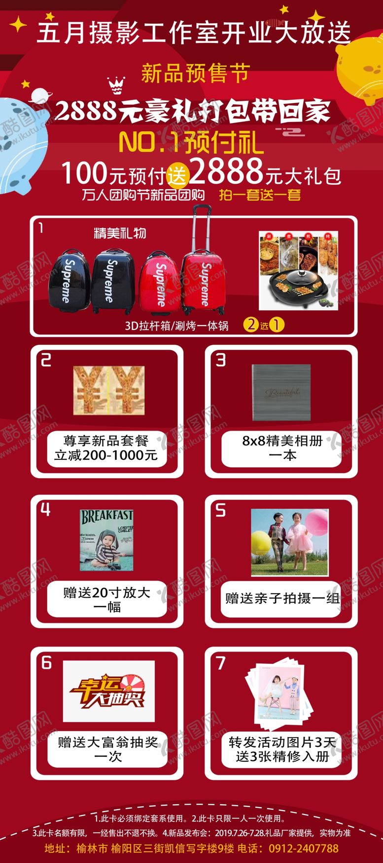 编号：56600005121457523934【酷图网】源文件下载-照相展架