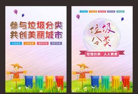 垃圾分类