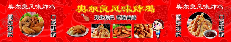 编号：50273609290111577284【酷图网】源文件下载-炸鸡