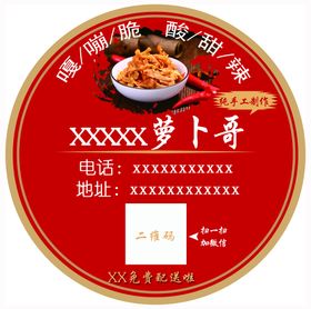 编号：89305609231225265093【酷图网】源文件下载-伍哥烧烤