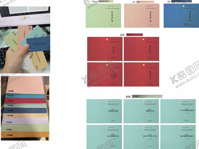 编号：82620204010435278934【酷图网】源文件下载-皮纹纸封面