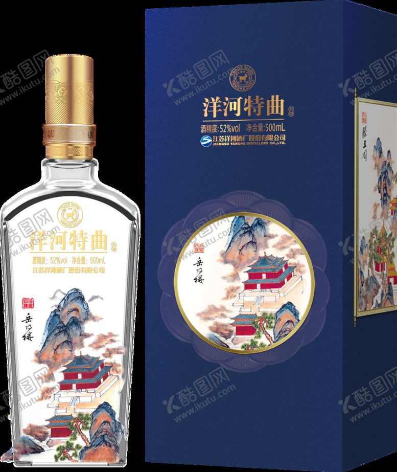 编号：69427110090516108065【酷图网】源文件下载-洋河岳阳楼蓝