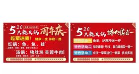 火锅名片