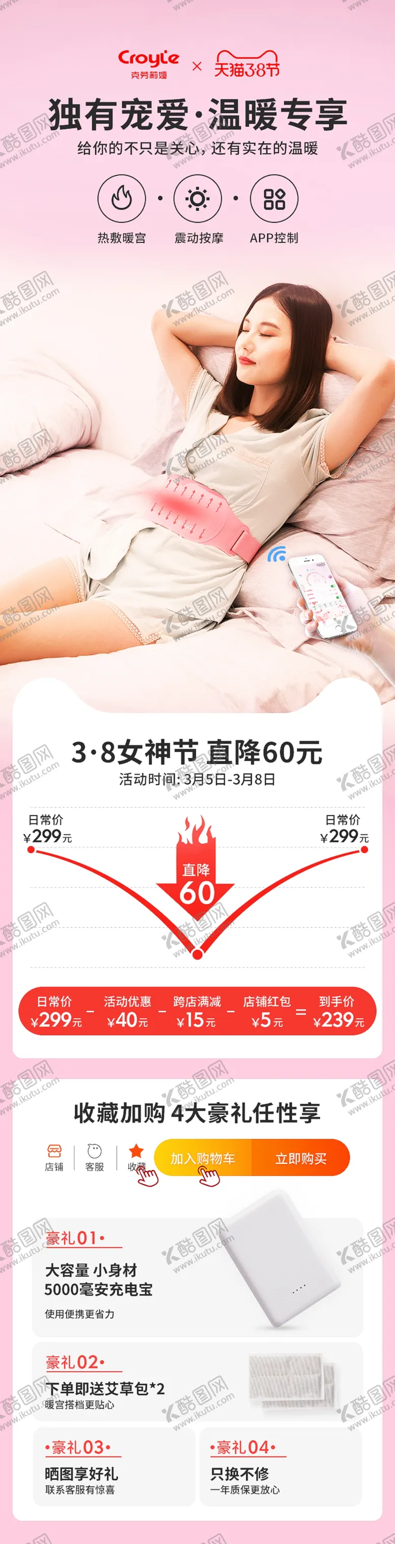 编号：33275301190539018840【酷图网】源文件下载-电商活动氛围