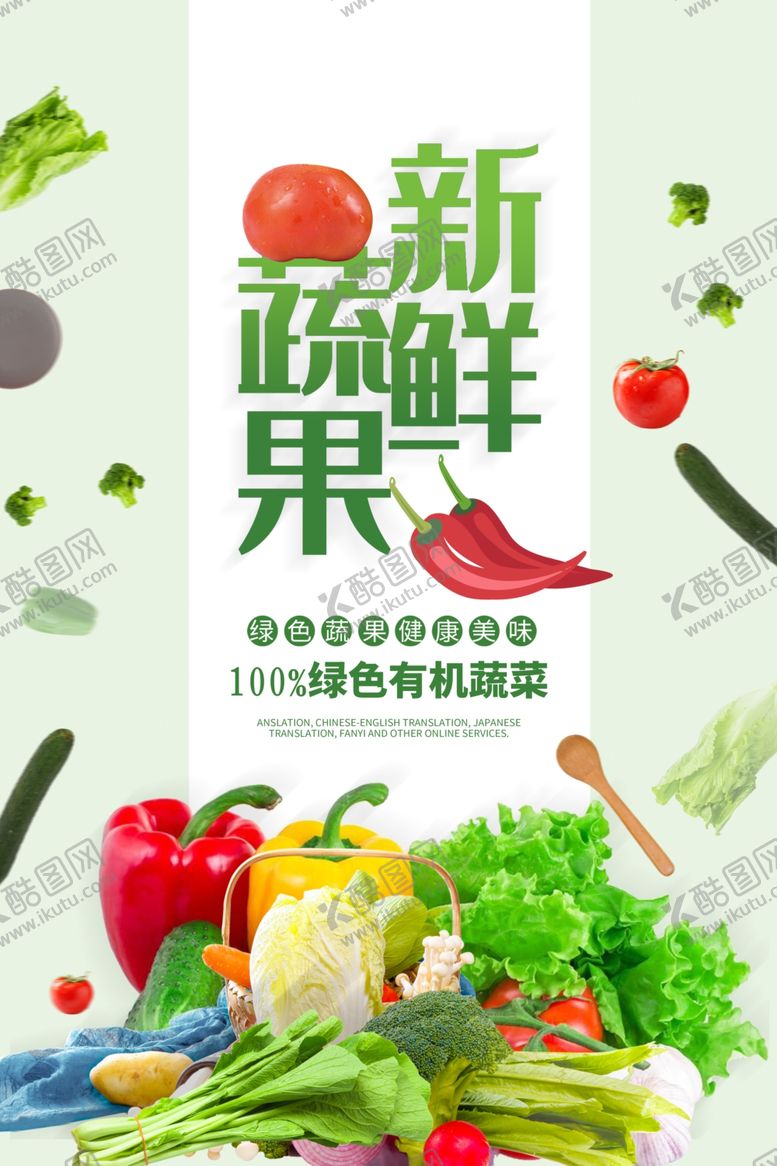 编号：82525505172247287676【酷图网】源文件下载-新鲜蔬果