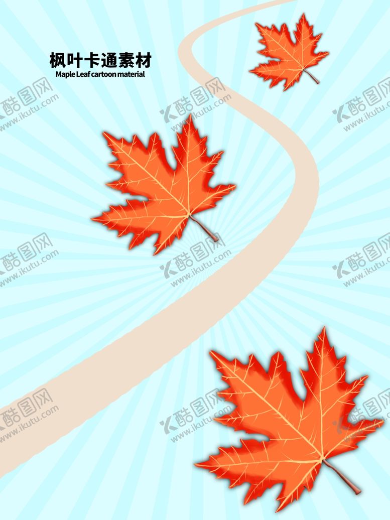 编号：62238409201952361638【酷图网】源文件下载-分层蓝色放射曲线枫叶手绘素材