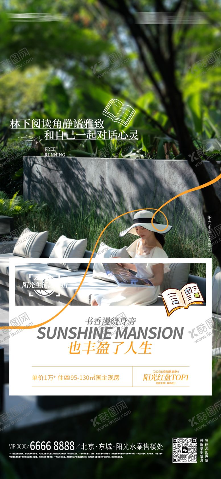 编号：65842504250711349247【酷图网】源文件下载-价值点