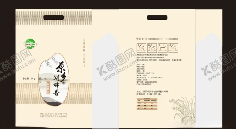编号：66834304172159123347【酷图网】源文件下载-米包装