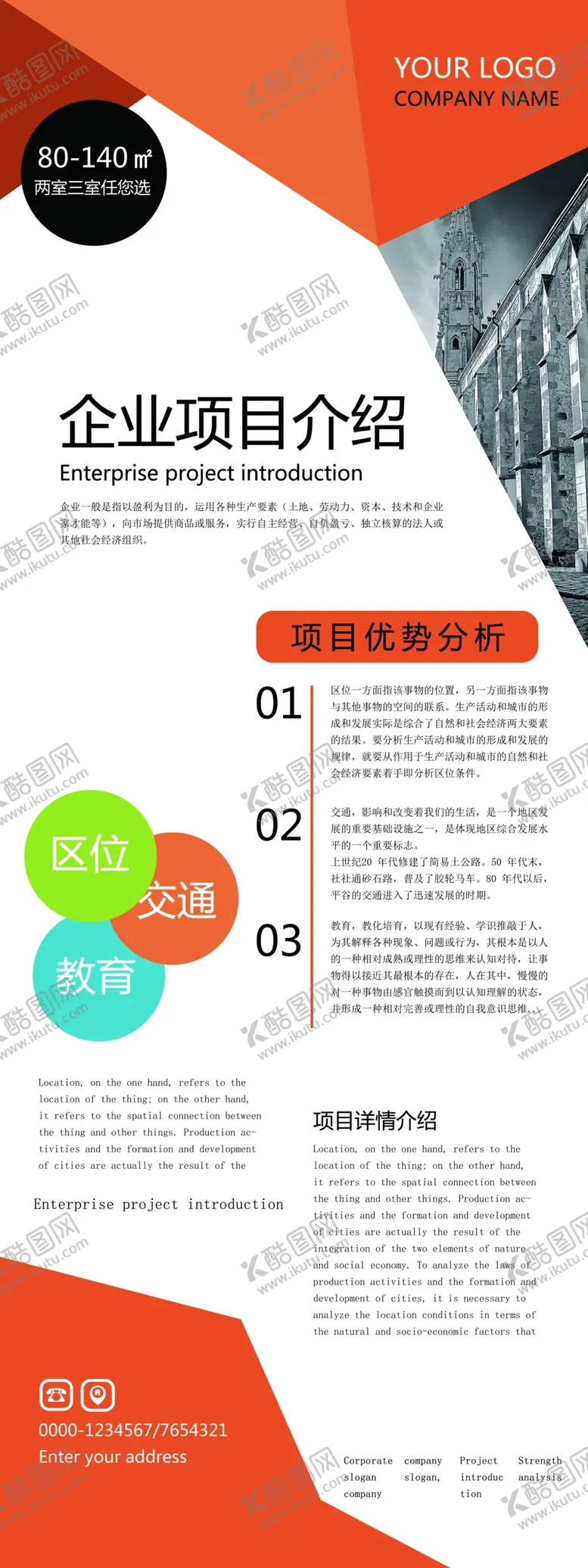 编号：90873401130855277463【酷图网】源文件下载-展架背景