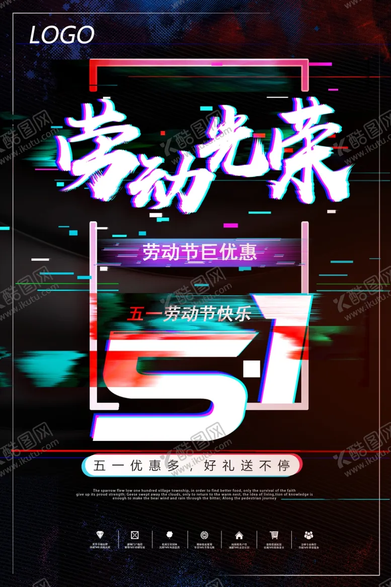 编号：39053706292119321484【酷图网】源文件下载-劳动光荣