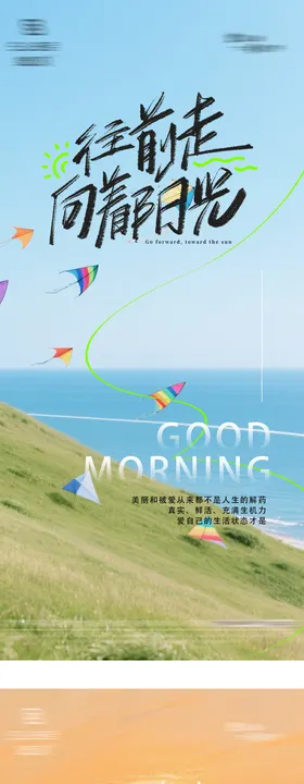 中秋早安日签系列海报