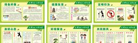 文明健康有你有我