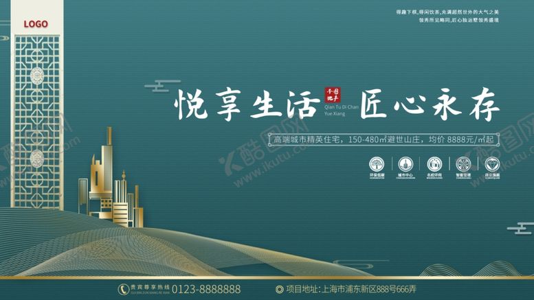 编号：48709306260826248113【酷图网】源文件下载-房地产海报
