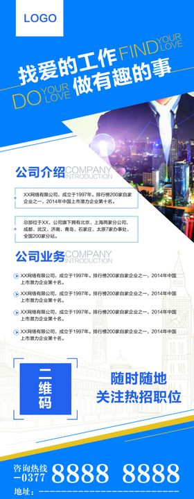企业简介