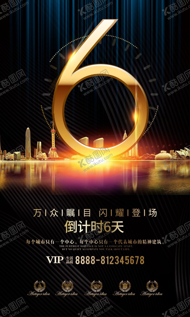 编号：92745905101130096309【酷图网】源文件下载-大气黑金房地产开盘倒计时周年庆