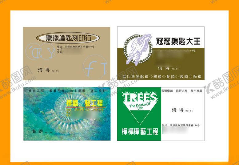 编号：54337107122312317202【酷图网】源文件下载-卡片名片设计