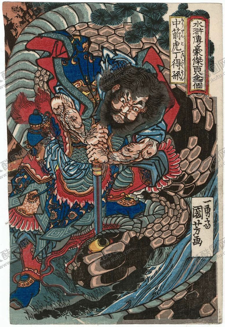 编号：51135309291157467574【酷图网】源文件下载-歌川国芳水浒题材版画