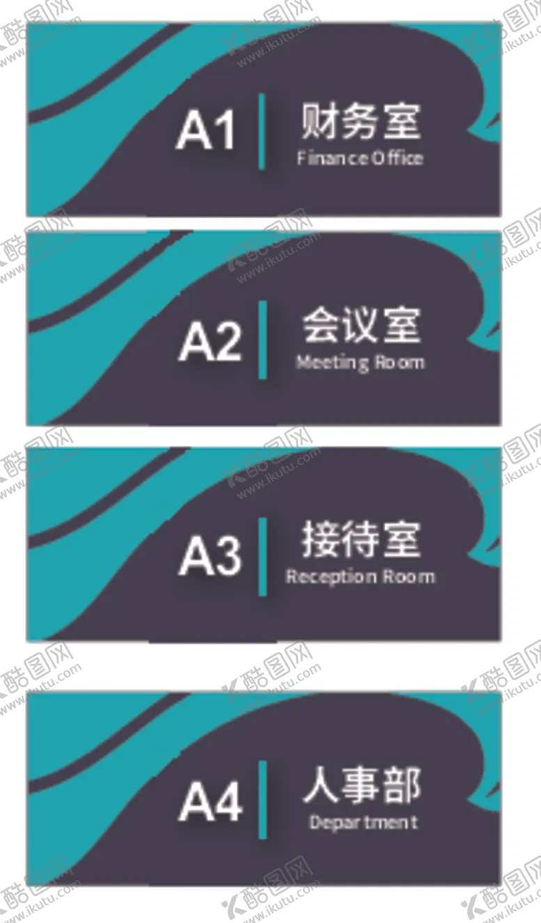 编号：37180005011351598117【酷图网】源文件下载-办公室门牌