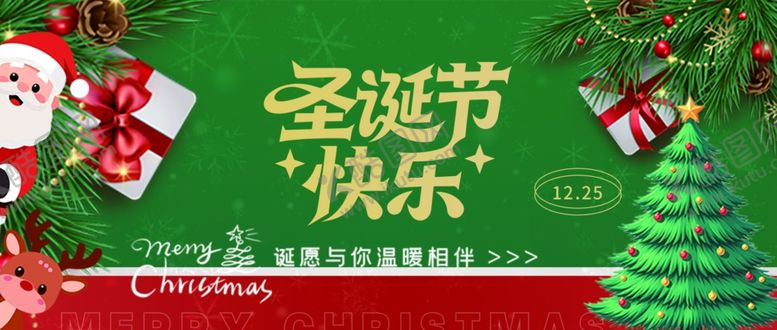 编号：91000104030726139306【酷图网】源文件下载-圣诞节快乐装饰场景