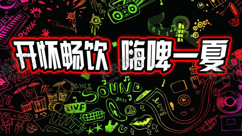编号：26092504180737197615【酷图网】源文件下载-啤酒节