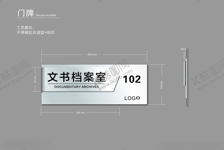 编号：36064407070247523571【酷图网】源文件下载-门牌