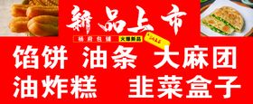 新品上市