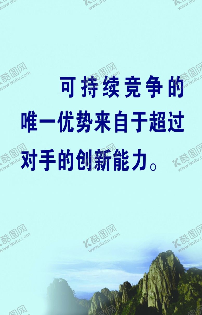 编号：60798603272341325449【酷图网】源文件下载-格言