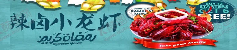 编号：73459602071806493745【酷图网】源文件下载-辣卤小龙虾