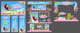 卡通风格多彩标语牌展示