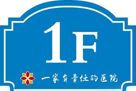 门牌楼牌单元牌