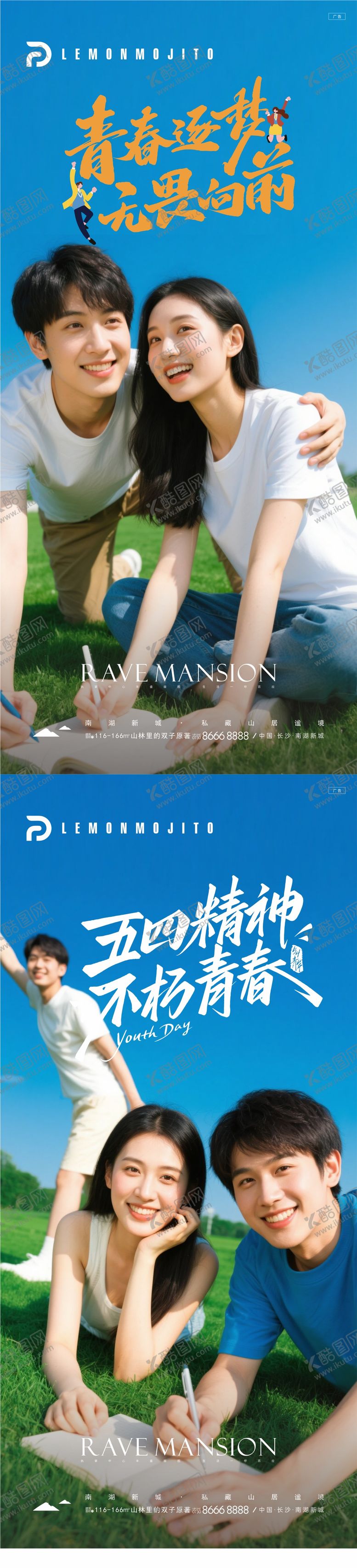 编号：64195305042200401272【酷图网】源文件下载-54青年节