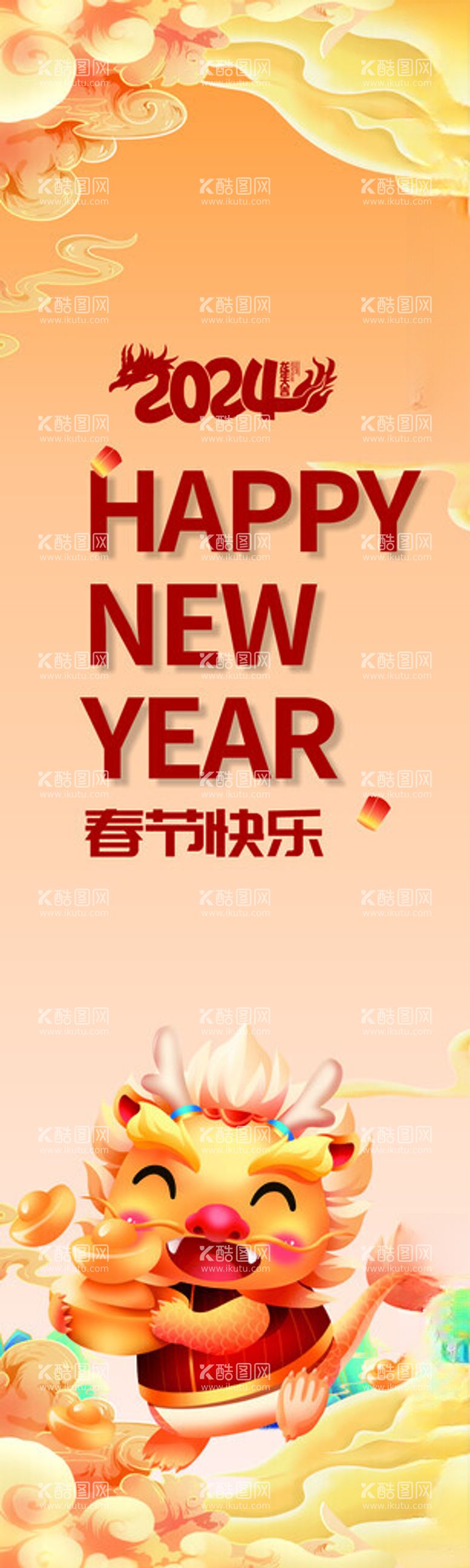 编号：34689212111805327175【酷图网】源文件下载-新年吊旗