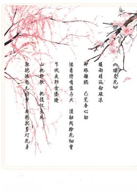 蝶恋花轩