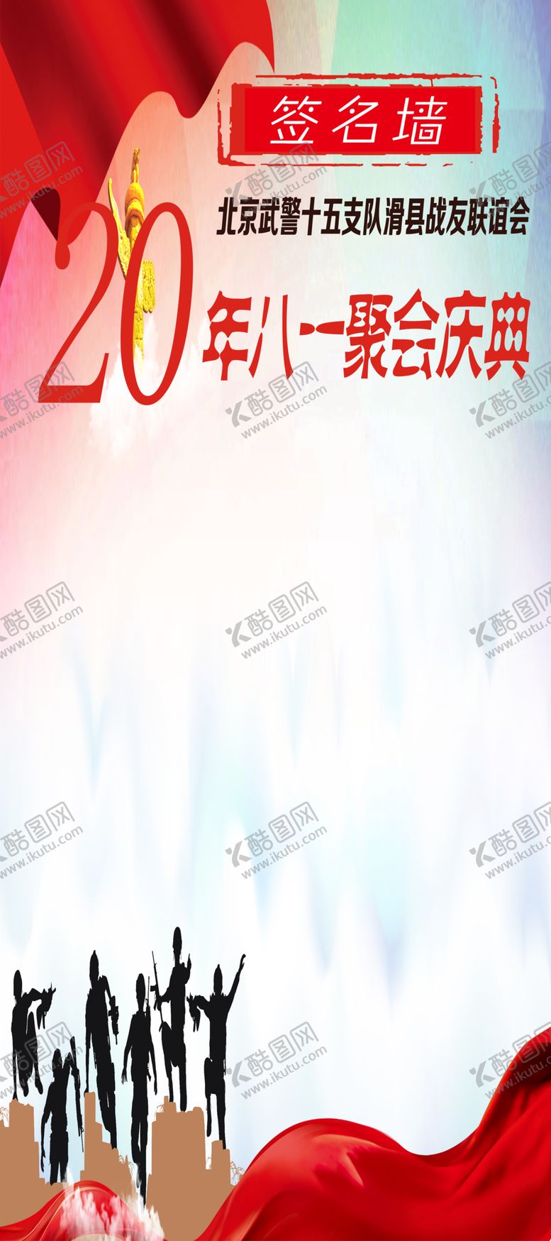 编号：77962703292147158088【酷图网】源文件下载-聚会庆典
