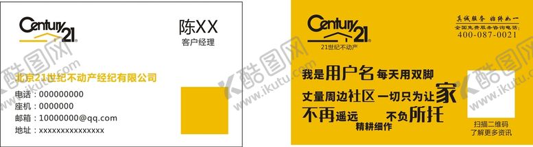 编号：17971702130449142642【酷图网】源文件下载-21世纪不动产