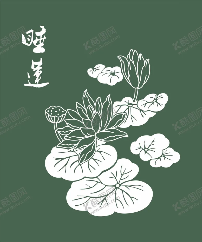 编号：51719210290205573241【酷图网】源文件下载-睡莲莲花矢量图