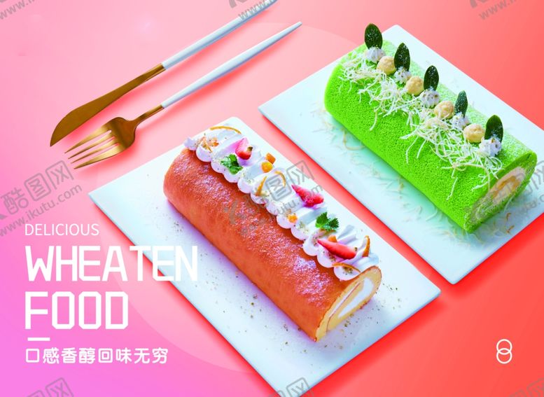 编号：33425310051118208809【酷图网】源文件下载-美点西餐蛋糕