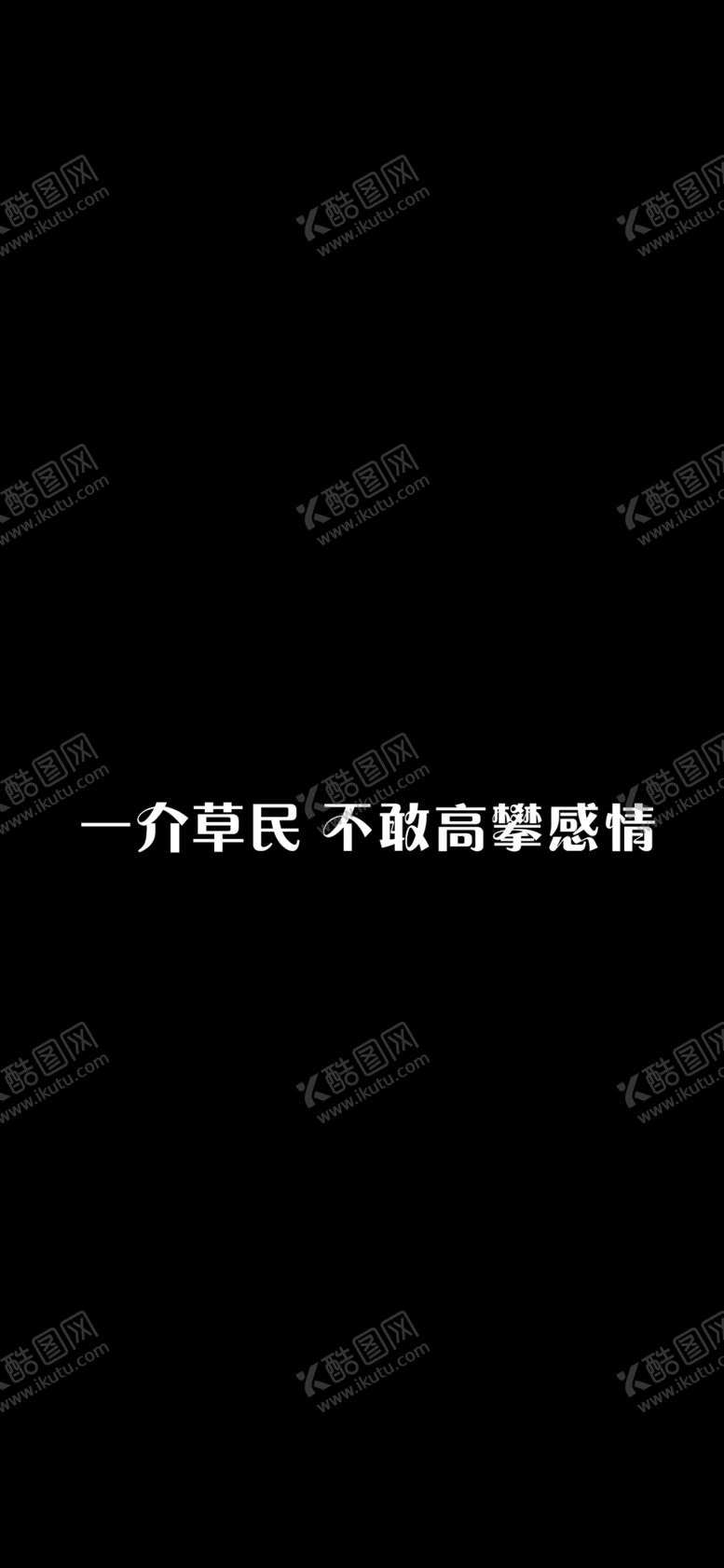 编号：22278810230057319239【酷图网】源文件下载-手机壁纸