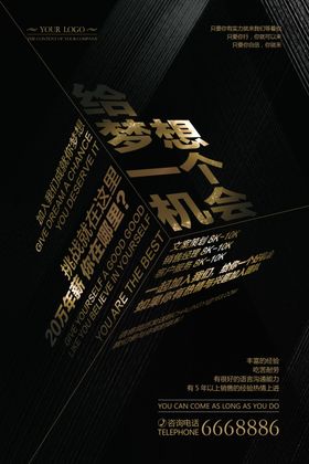 给梦想一个机会