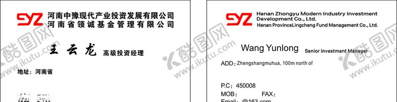 编号：43063109180303477203【酷图网】源文件下载-高档名片