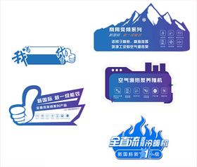 科技智能手举牌
