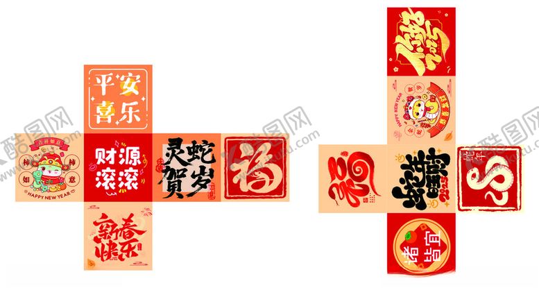 编号：75168702271749589336【酷图网】源文件下载-蛇年地堆盒
