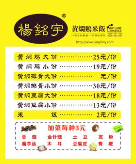 黄焖鸡米饭
