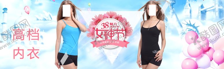 编号：61089710071541163450【酷图网】源文件下载-女装海报