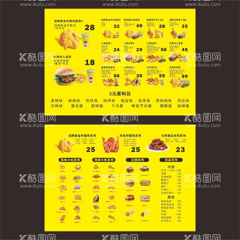 编号：53408312151453552524【酷图网】源文件下载-汉堡点餐单