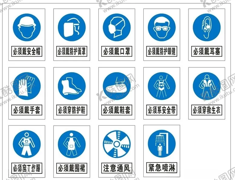 编号：63820307031738549492【酷图网】源文件下载-必须标志