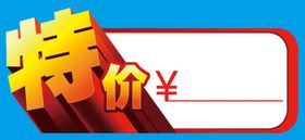 双十二特价促销海报