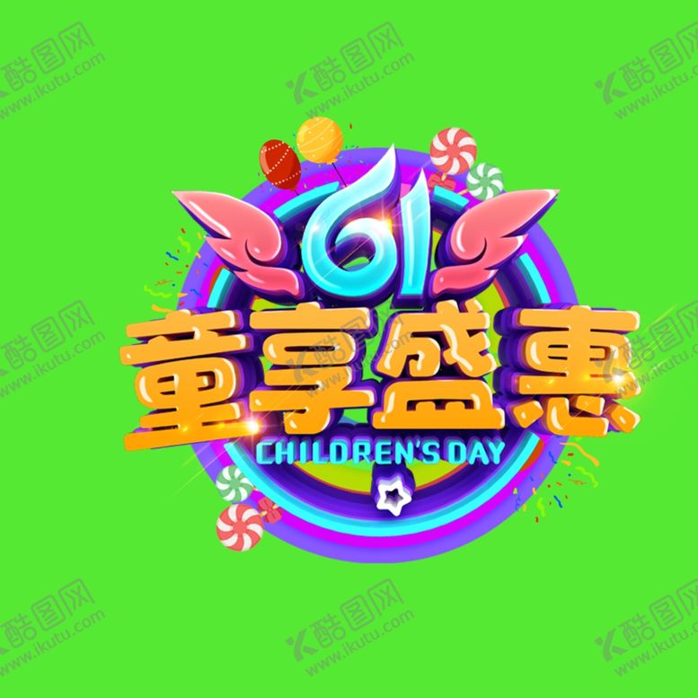 编号：26824810310313426161【酷图网】源文件下载-儿童节素材