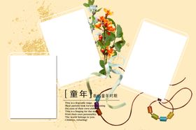 童年