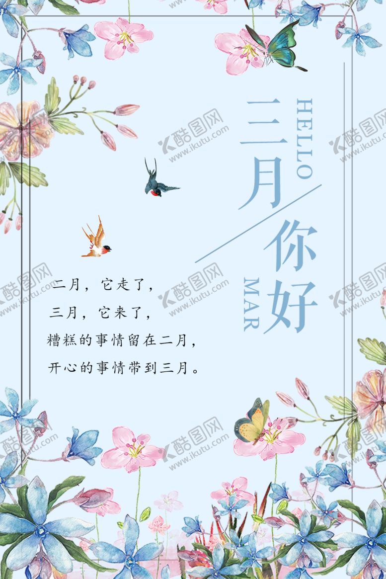 编号：28133910031710524368【酷图网】源文件下载-你好春天